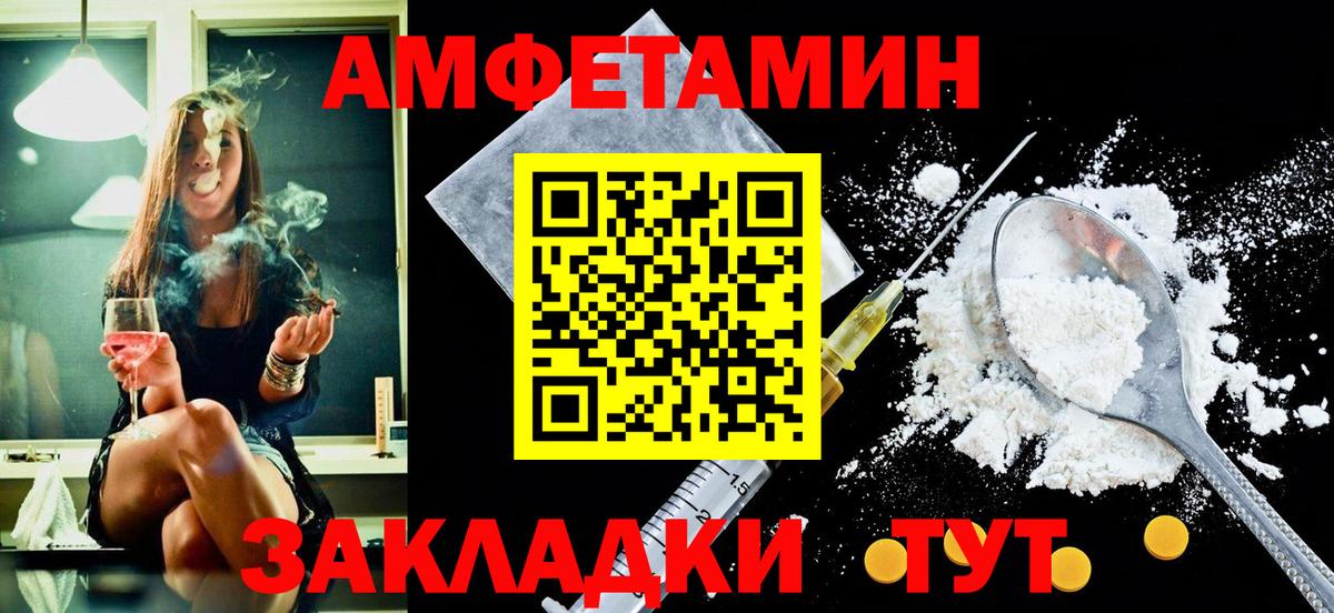 Амфетамин Premium  Вход с VPN  АМФ  Старый Оскол  АМФЕТАМИН 