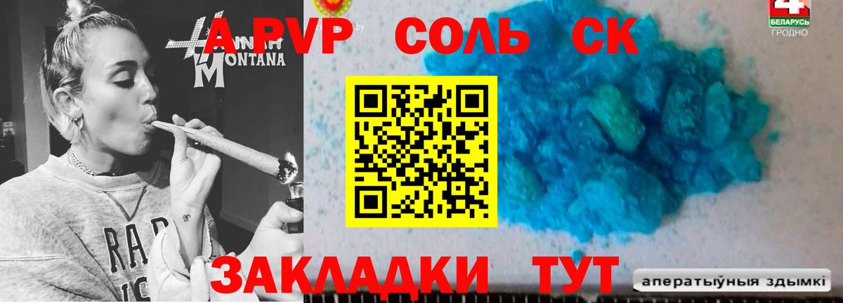 Alfa_PVP крисы CK Старый Оскол