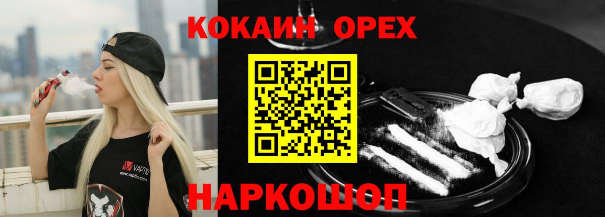 КОКАИН  Старый Оскол  ГАШИШ  Канабис  А ПВП СОЛЬ кристаллы  Купить  Вход с VPN  Меф МЯУ МЯУ  