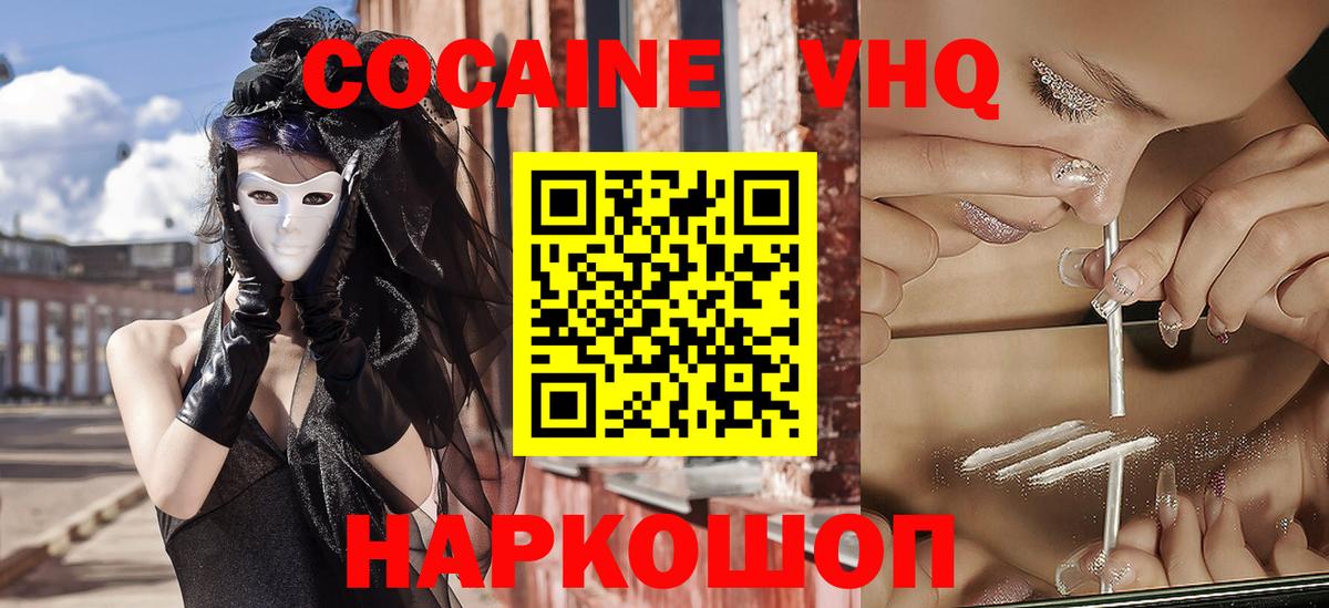Кокаин  КОКАИН Боливия  Вход с VPN  Кокаин VHQ  Старый Оскол 