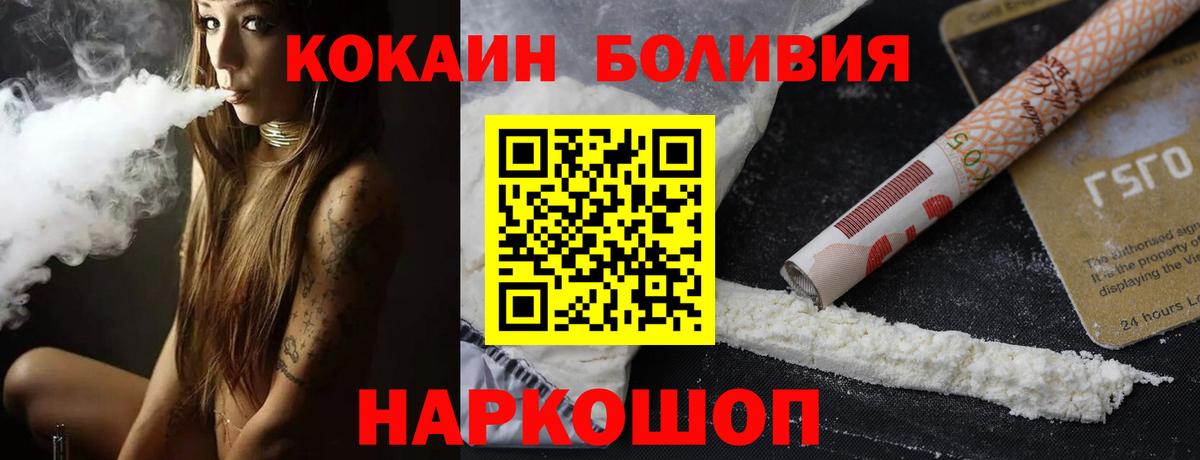 Кокаин Колумбийский Старый Оскол