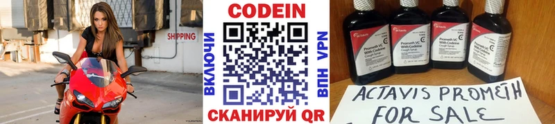 Codein Purple Drank купить закладку Старый Оскол