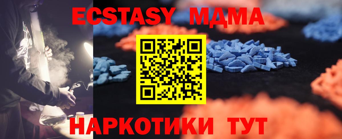 Старый Оскол  ЭКСТАЗИ  ЭКСТАЗИ 300 mg  Вход с VPN  ЭКСТАЗИ 250 мг 