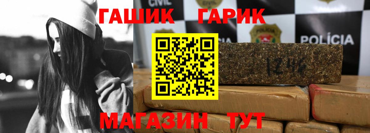 где купить   Вход с VPN  Старый Оскол  Гашиш Изолятор 