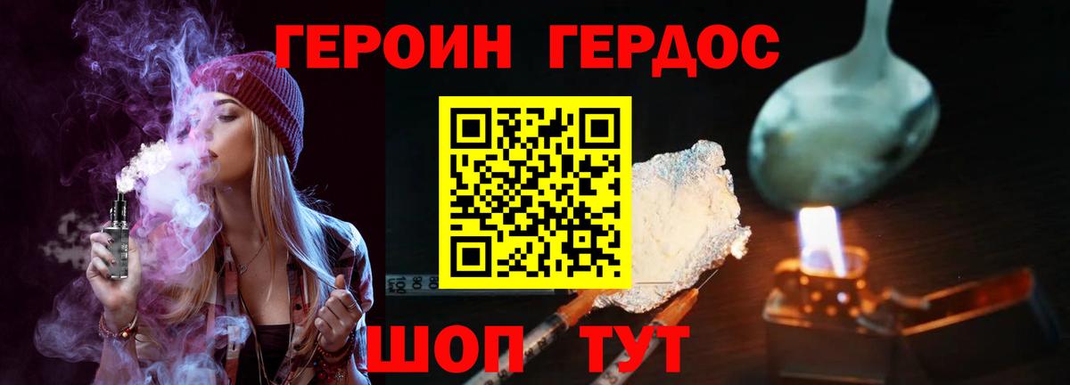 Старый Оскол  Героин Heroin  Героин  Вход с VPN 