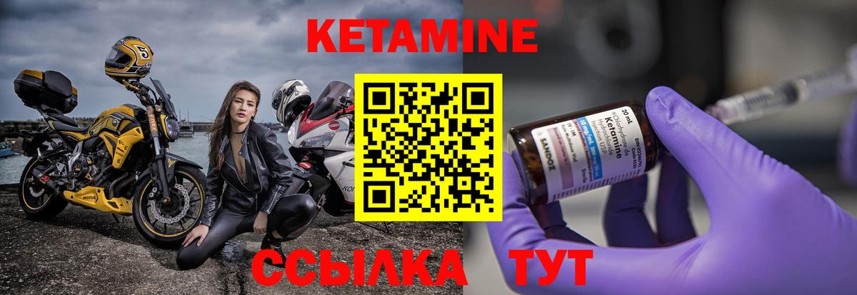 КЕТАМИН ketamine Старый Оскол
