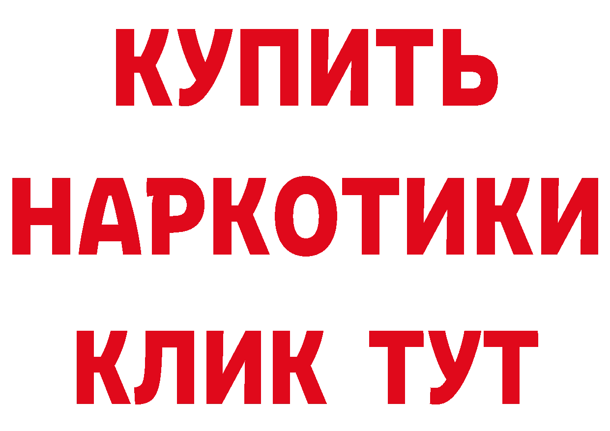 Бутират оксибутират вход дарк нет мега Старый Оскол