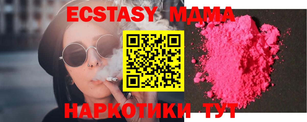 Старый Оскол  MDMA молли  МДМА  Вход с VPN 