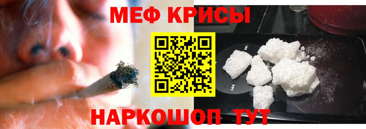 Меф мяу мяу  Старый Оскол